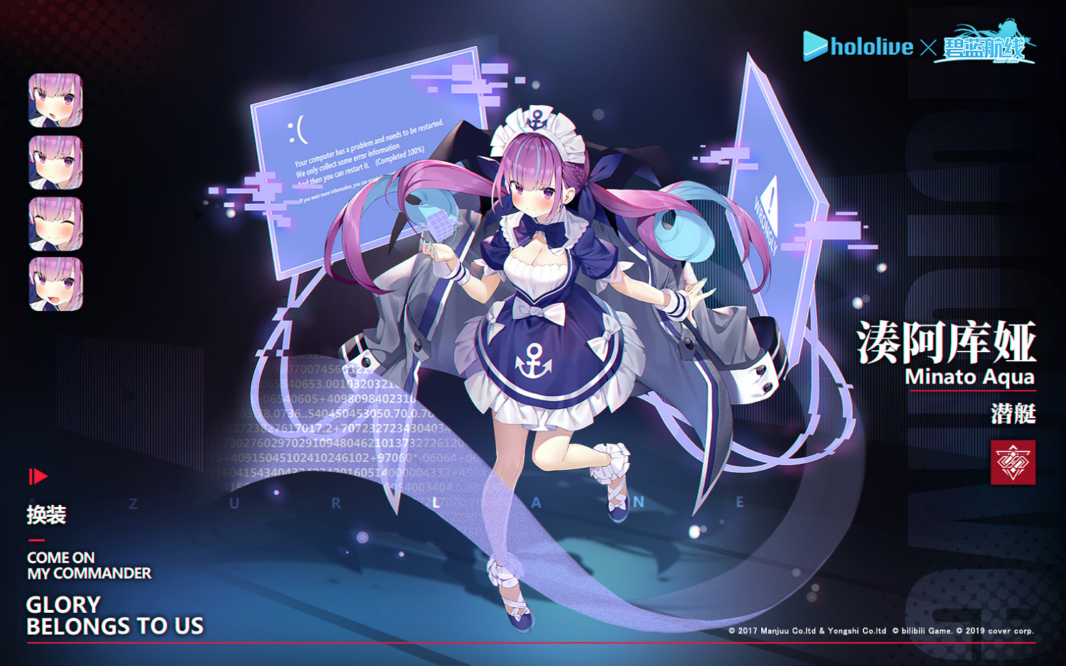 《碧藍航線》Hololove艦船技能一覽 VTB連動艦船圖鑒匯總