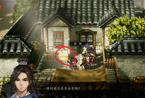 《逸劍風雲決》平康城寶箱大全