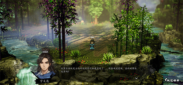 《逸劍風雲決》譚城支線任務大全 《逸劍風雲決》譚城支線任務大全