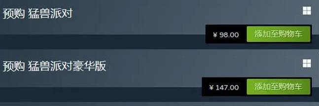 《猛獸派對》9月20日上線手機介紹