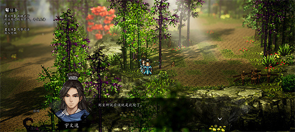 《逸劍風雲決》譚城支線任務大全 《逸劍風雲決》譚城支線任務大全