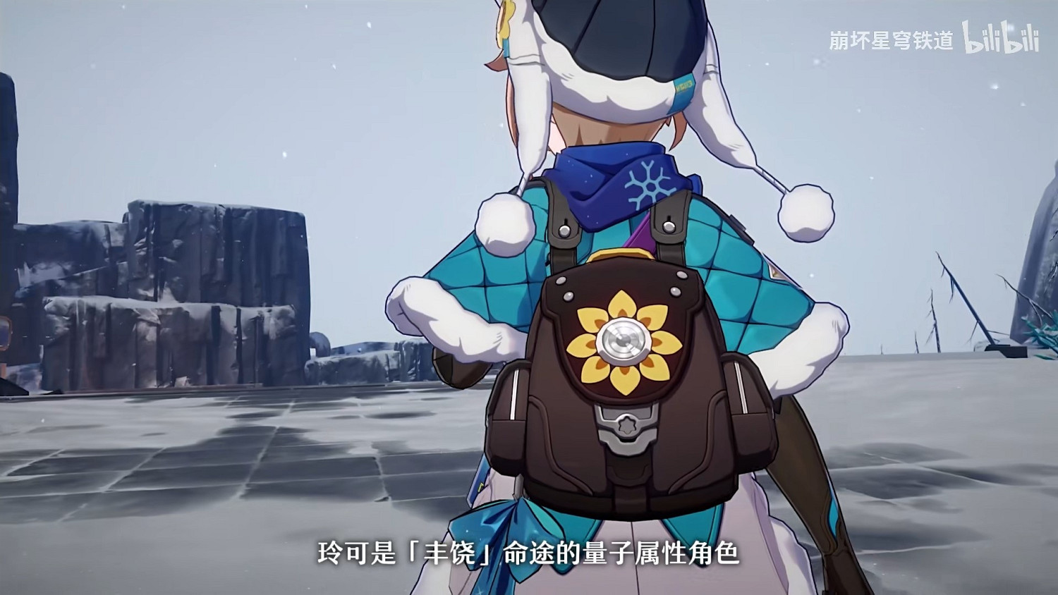 《崩壞：星穹鐵道》新角色“玲可”預告 大的藥來了!