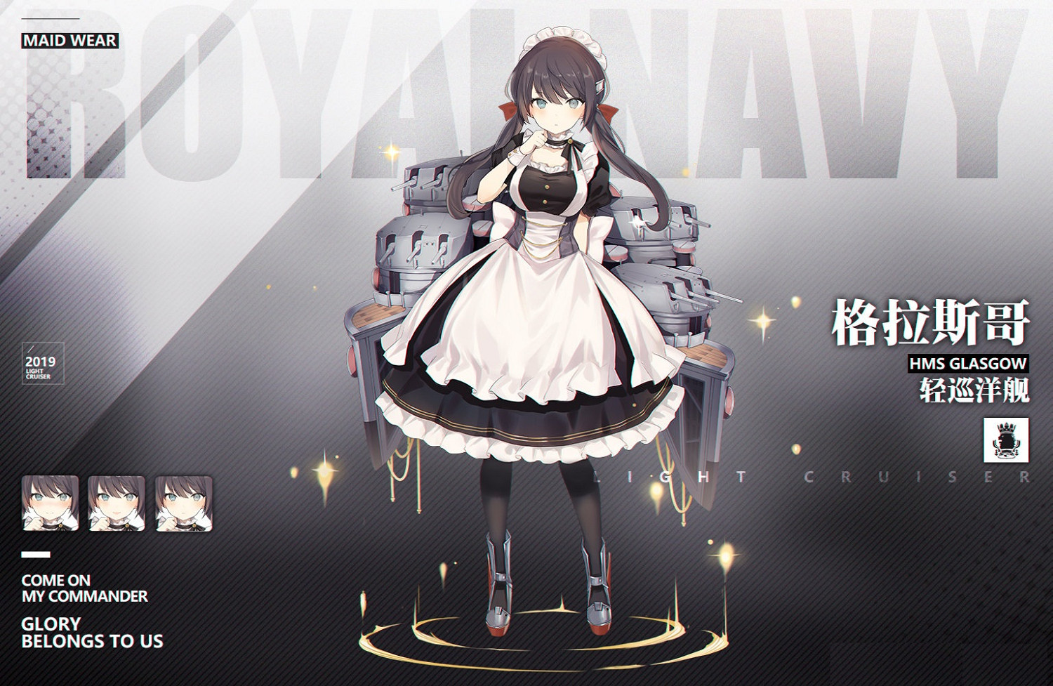 《碧藍航線》格拉斯哥介紹 輕巡洋艦格拉斯哥屬性技能一覽