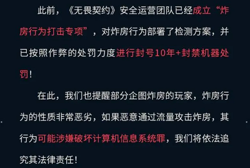 中國首例！不屈不撓契約AI外掛製售案件告破，嫌疑人落網