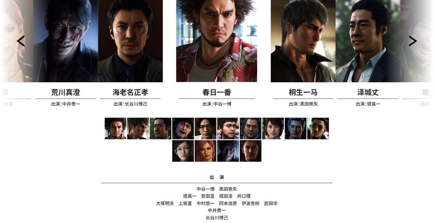 《人中之龍8》故事簡介、地圖場景及主要角色介紹 《人中之龍8》故事簡介、地圖場景及主要角色介紹