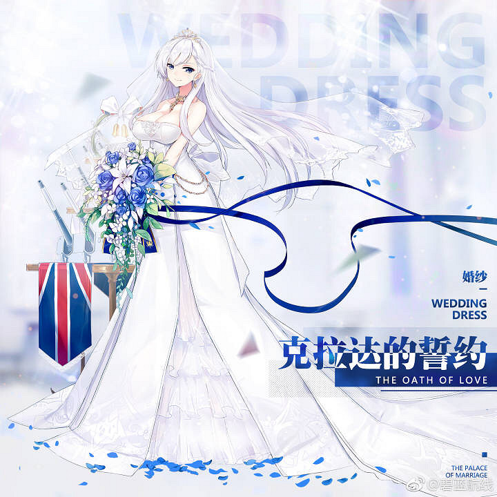 《碧藍航線》誓約皮膚匯總 碧藍航線全誓約皮膚