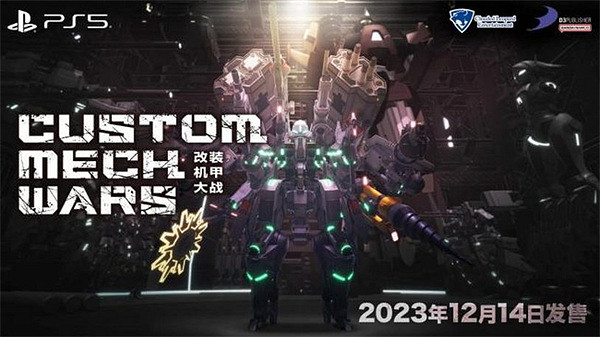 《定製機甲大戰》公布中文預告 將於12月14日正式發售