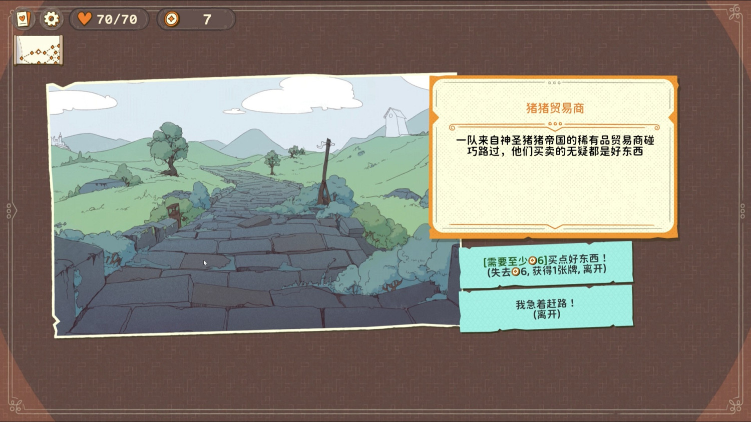 TGS23：用骰子改變命運 肉鴿卡牌新作《骰子浪遊者》