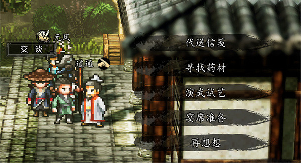 《逸劍風雲決》武當派支線任務大全 《逸劍風雲決》武當派支線任務大全