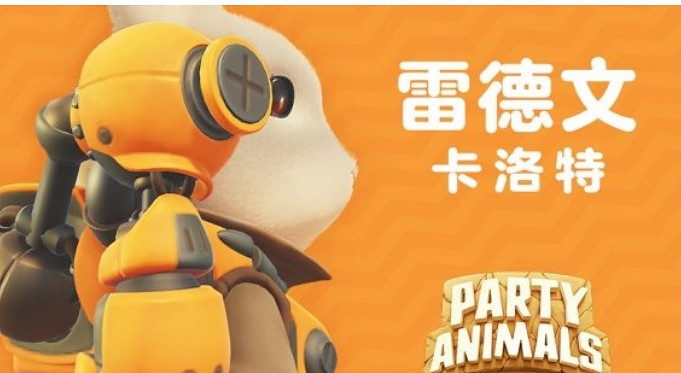 《猛獸派對》ip限定介紹