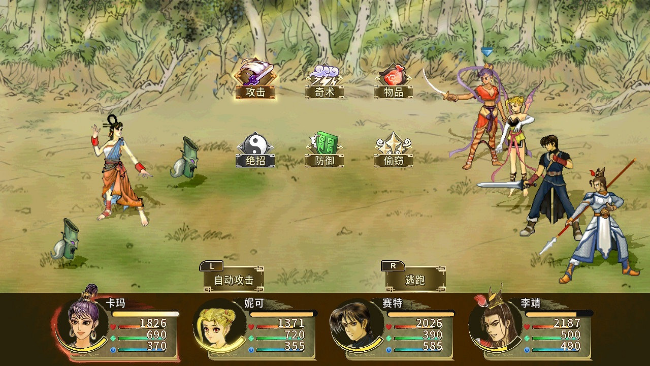 TGS23:《軒轅劍三 雲和山的彼端》今年Q4登陸Switch TGS23:《軒轅劍三 雲和山的彼端》今年Q4登陸Switch