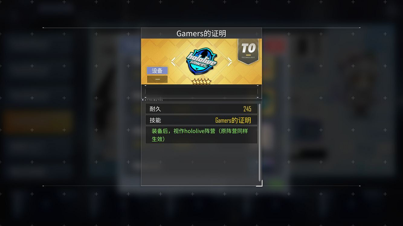 《碧藍航線》Gamers的證明怎麽樣 連動裝備Gamers的證明簡評