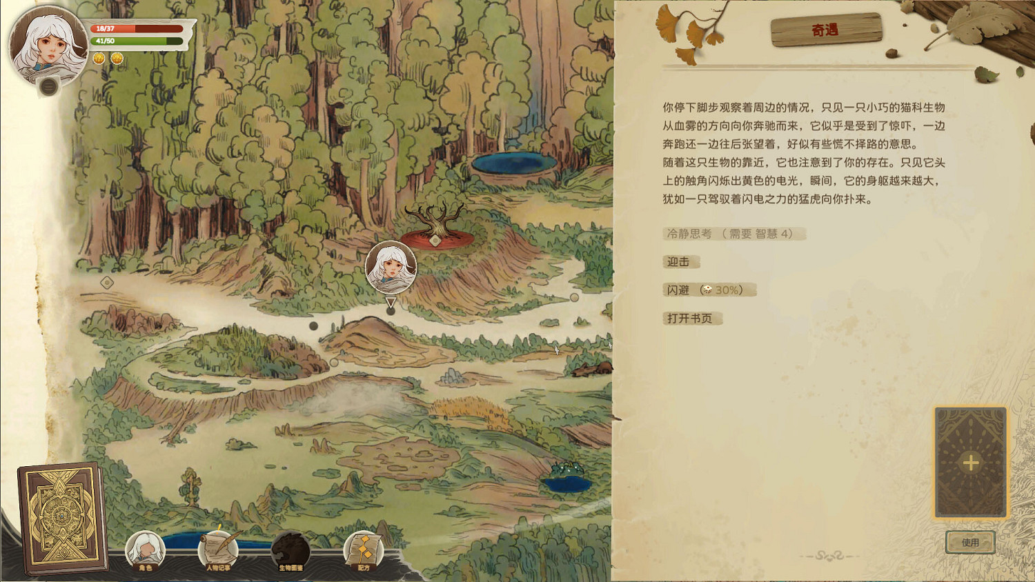 TGS23:奇幻探險遊戲《深淵奇境》公布 將於明年推出 TGS23:奇幻探險遊戲《深淵奇境》公布 將於明年推出