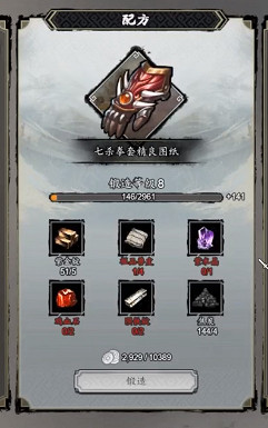 《逸劍風雲決》七殺拳拳套怎麽獲得?七殺拳拳套獲得方法介紹 《逸劍風雲決》七殺拳拳套怎麽獲得?七殺拳拳套獲得方法介紹