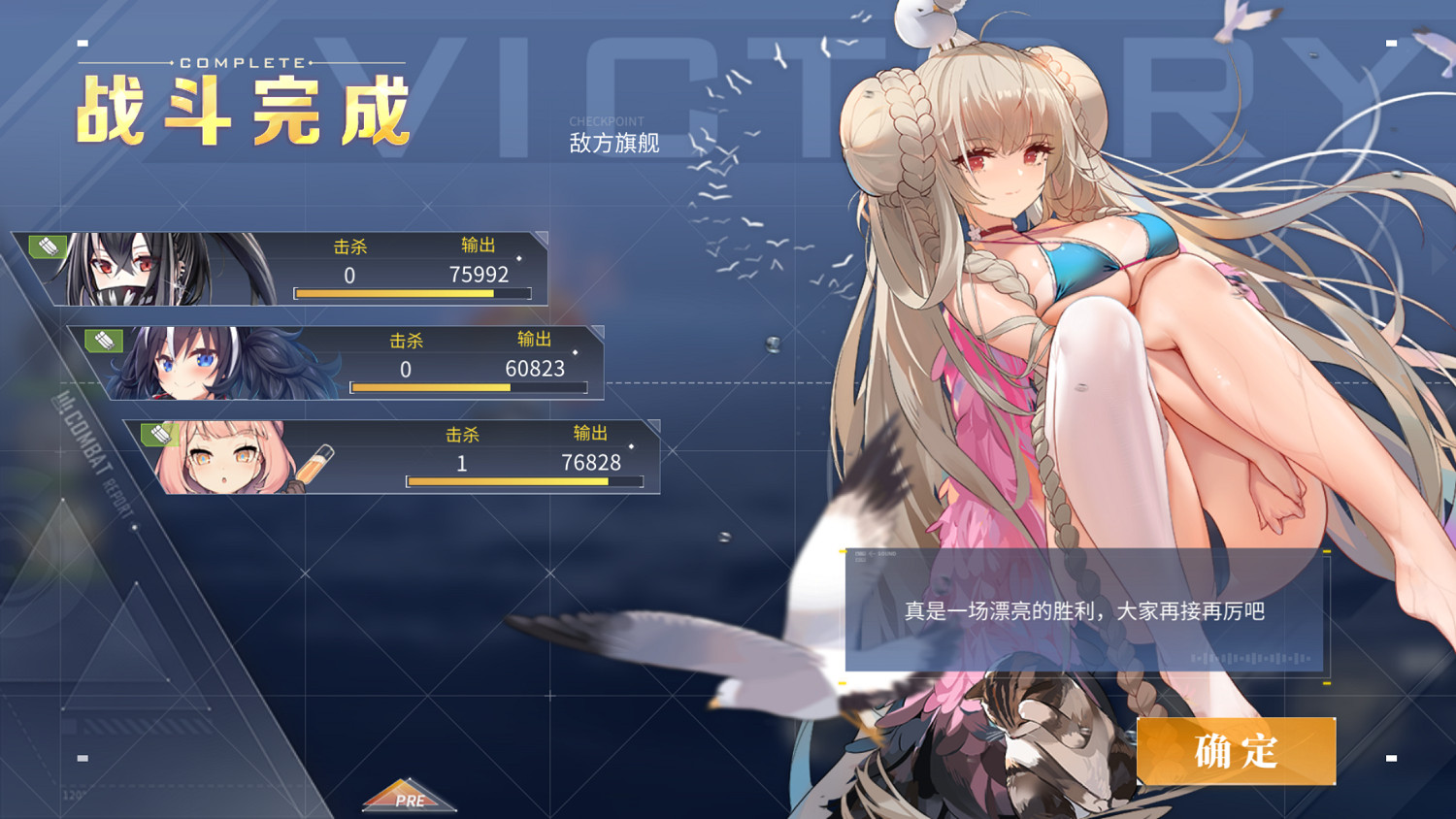 《碧藍航線》特別演習EX難度陣容推薦 EX難度自律斬殺攻略