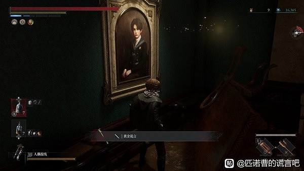 《P 的謊言》黃金謊言武器位置分享