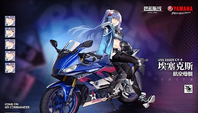 《碧藍航線》國慶機車皮膚匯總 YAMAHA連動皮膚欣賞 《碧藍航線》國慶機車皮膚匯總 YAMAHA連動皮膚欣賞