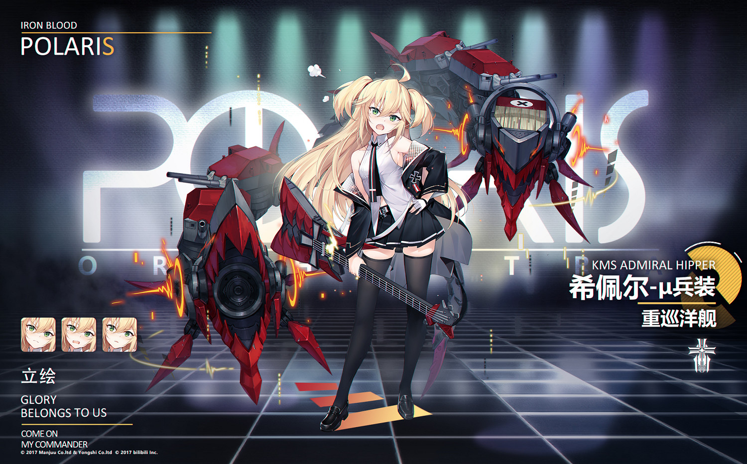 《碧藍航線》μ兵裝艦船怎麽樣 激奏的Polaris新增艦船強度簡評