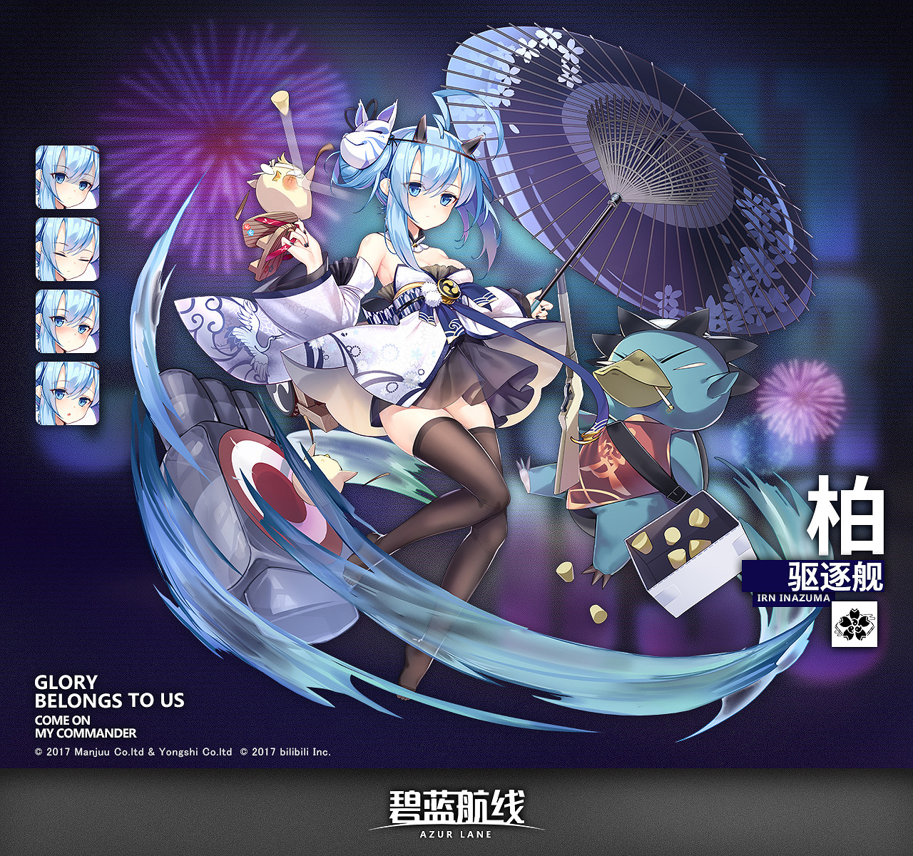 《碧藍航線》2019浴衣皮膚匯總 夏日祭典活動浴衣換裝一覽 《碧藍航線》2019浴衣皮膚匯總 夏日祭典活動浴衣換裝一覽