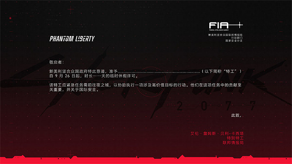 請假前往夜之城!CDPR分享《2077：往日之影》官方假條