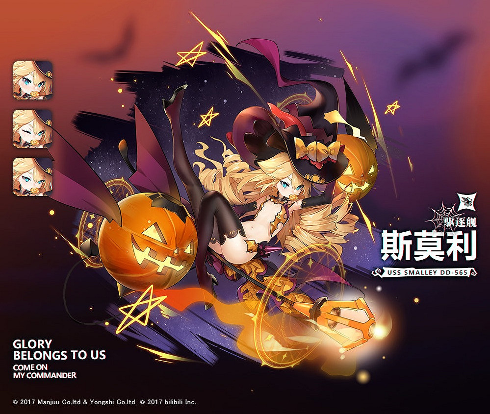 《碧藍航線》2019萬聖節換裝匯總 新增萬聖主題換裝一覽 《碧藍航線》2019萬聖節換裝匯總 新增萬聖主題換裝一覽