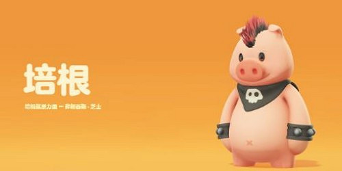 《猛獸派對》角色大全分享 《猛獸派對》角色大全分享