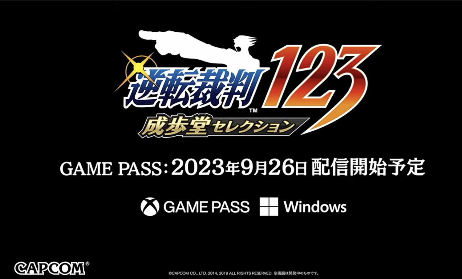 法庭推理遊戲《逆轉裁判123：成步堂精選集》加入 Xbox Game Pass (XGP) 