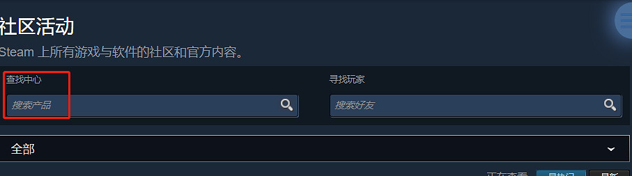 《劫薪日3》社區加入方法 《劫薪日3》社區加入方法