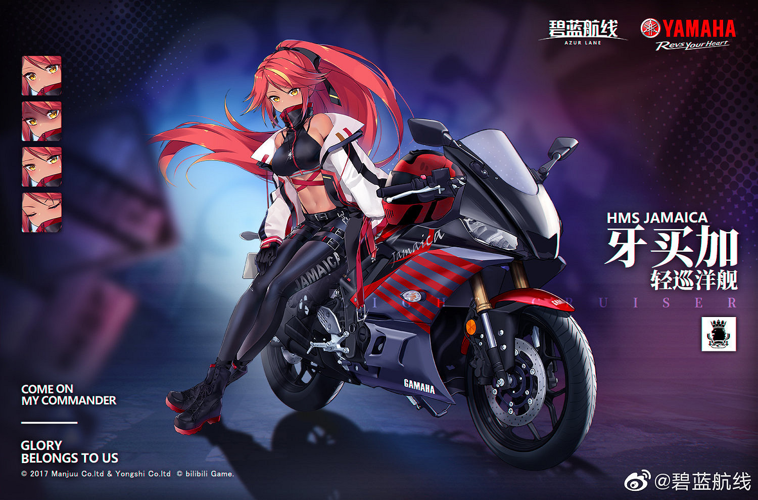 《碧藍航線》國慶機車皮膚匯總 YAMAHA連動皮膚欣賞 《碧藍航線》國慶機車皮膚匯總 YAMAHA連動皮膚欣賞