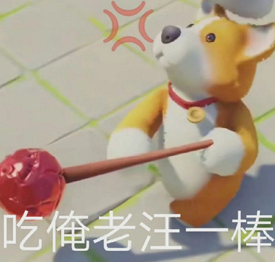 《猛獸派對》表情包最新分享