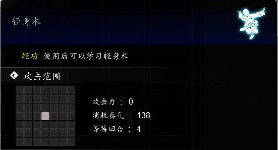 《逸劍風雲決》輕身術獲取方法 《逸劍風雲決》輕身術獲取方法