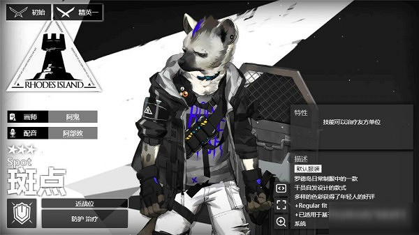 《明日方舟》斑點技能介紹 《明日方舟》斑點技能介紹