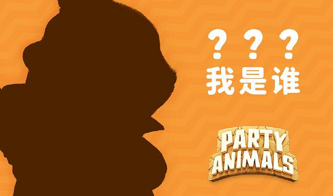 《猛獸派對》開麥方法