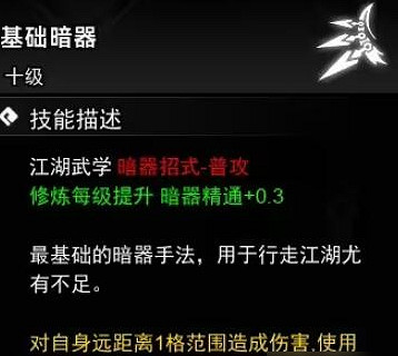 《逸劍風雲決》武器選擇推薦 武器怎麽選擇? 《逸劍風雲決》武器選擇推薦 武器怎麽選擇?