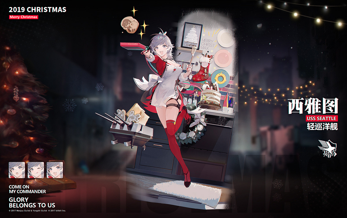 《碧藍航線》2019聖誕皮膚匯總 2019聖誕換裝立繪一覽