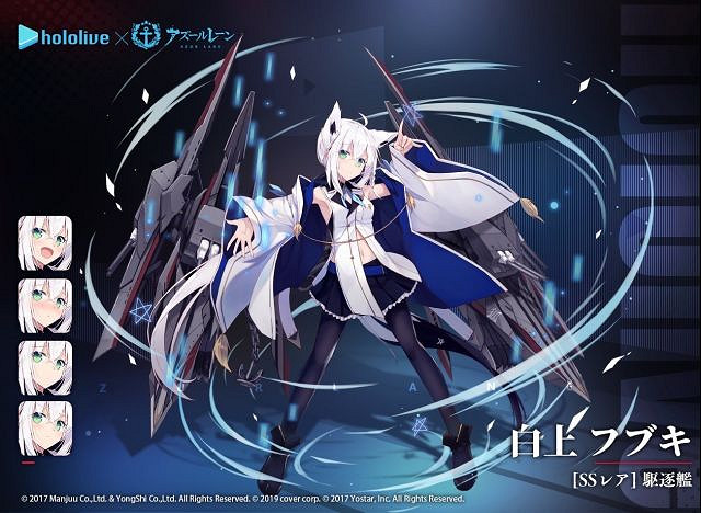 《碧藍航線》hololive連動艦船介紹 Hololive連動新增艦船匯總 《碧藍航線》hololive連動艦船介紹 Hololive連動新增艦船匯總