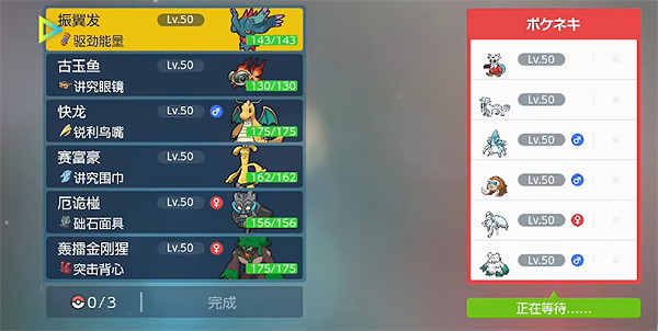 《寶可夢朱紫》退出戰鬥方法