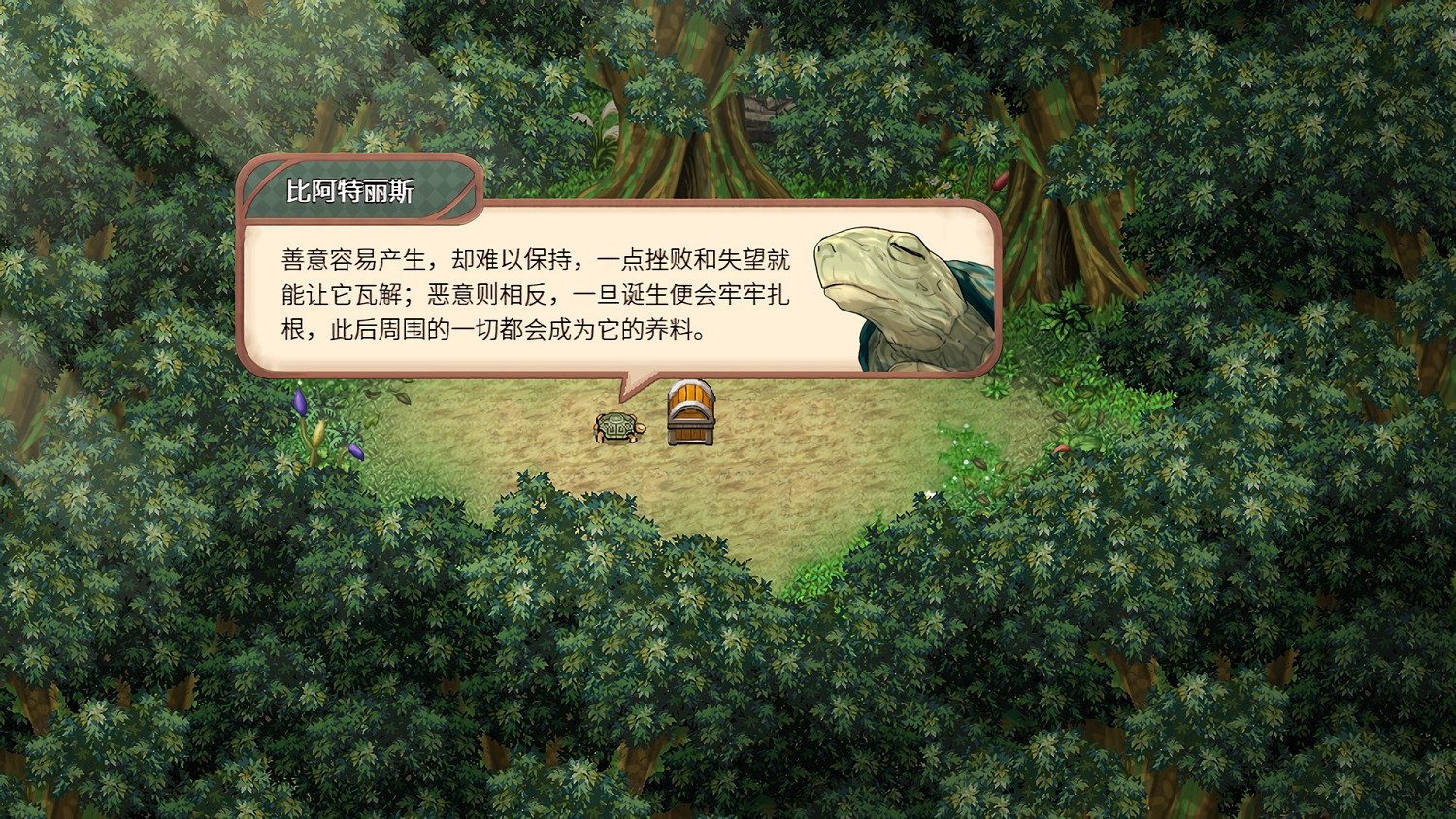 TGS23:多線路角色扮演遊戲《我是個寶箱,你呢》公布 TGS23:多線路角色扮演遊戲《我是個寶箱,你呢》公布