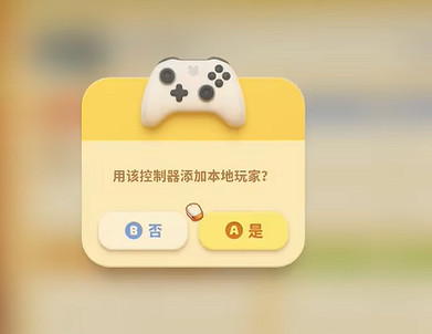 《猛獸派對》雙人同屏方法介紹