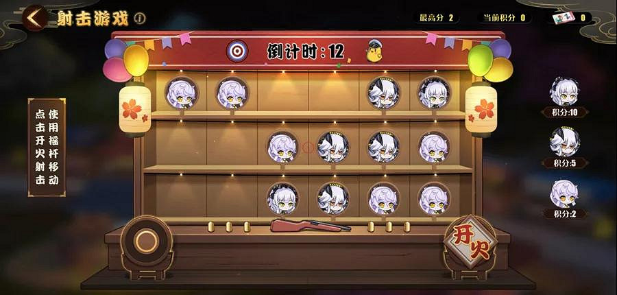 《碧藍航線》夏日祭典活動攻略 後山祭典小遊戲玩法匯總 《碧藍航線》夏日祭典活動攻略 後山祭典小遊戲玩法匯總