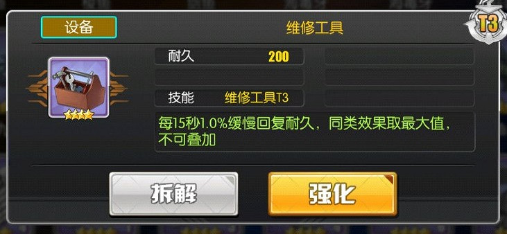 《碧藍航線》T1T2T3什麽意思 碧藍航線裝備標籤等級介紹