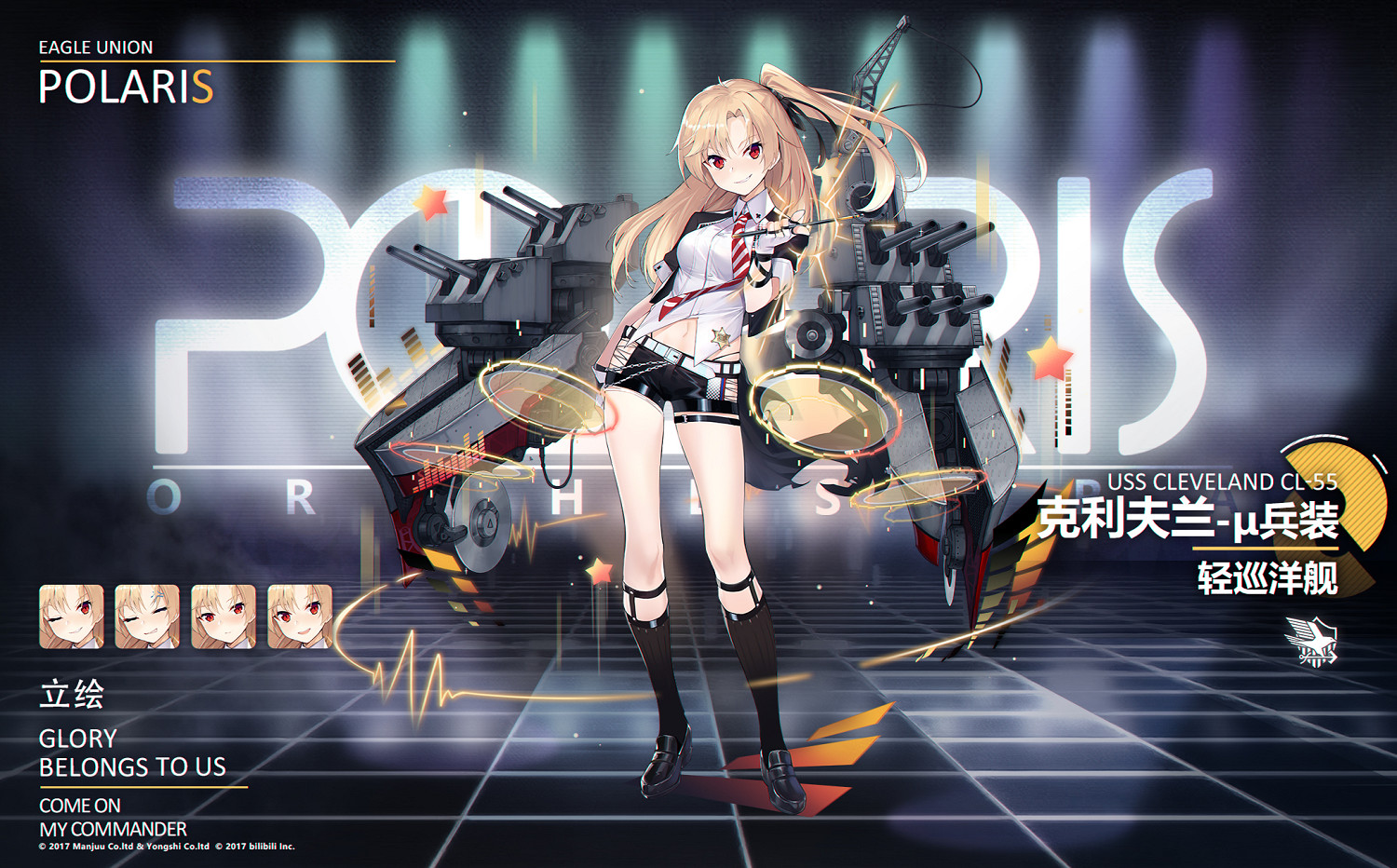 《碧藍航線》激奏的Polaris新增艦船怎麽獲得 μ兵裝艦船建造時間分享 《碧藍航線》激奏的Polaris新增艦船怎麽獲得 μ兵裝艦船建造時間分享