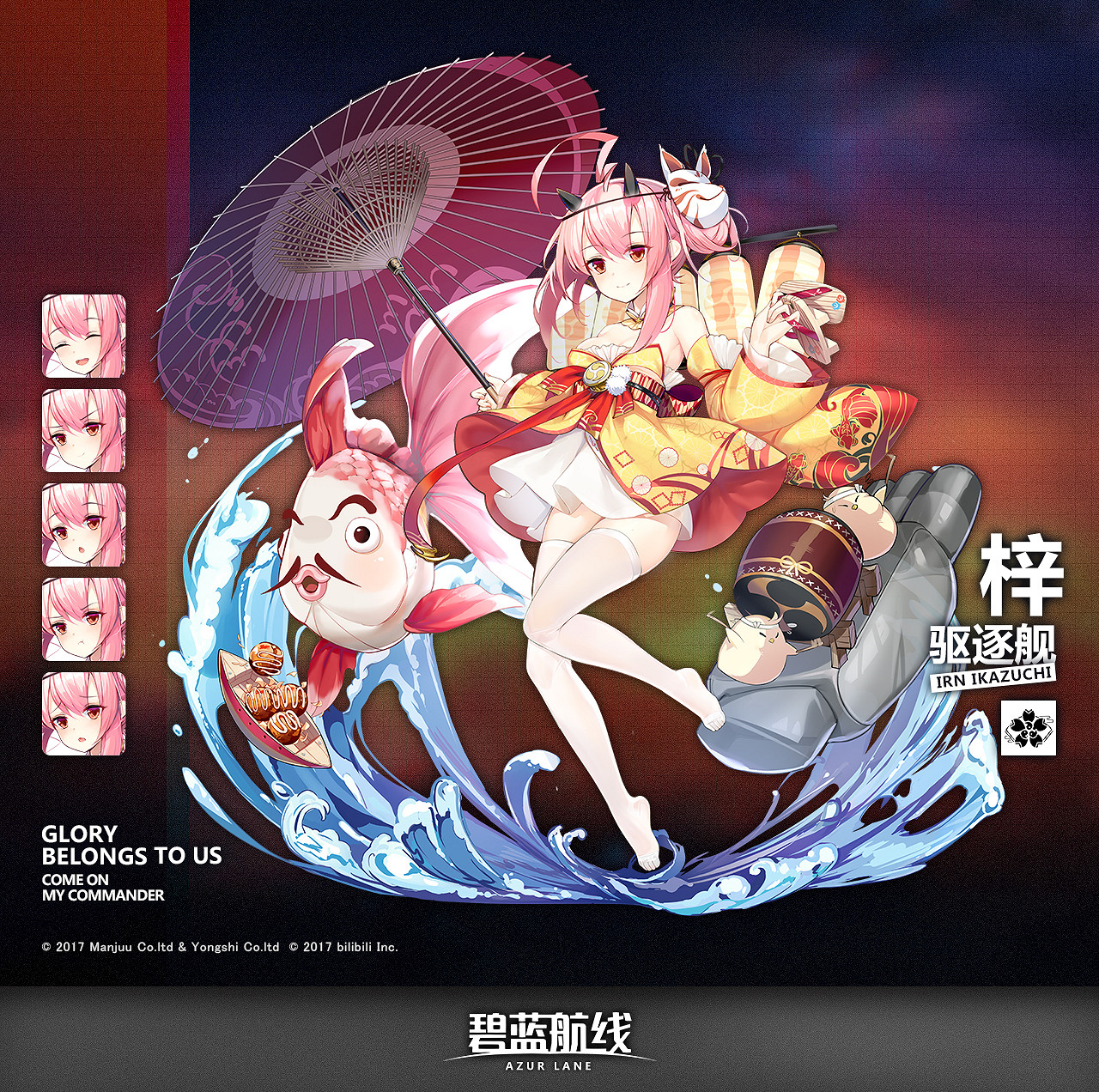 《碧藍航線》2019浴衣皮膚匯總 夏日祭典活動浴衣換裝一覽 《碧藍航線》2019浴衣皮膚匯總 夏日祭典活動浴衣換裝一覽