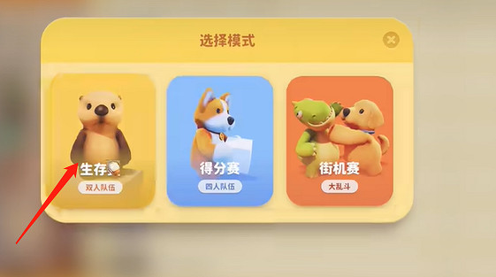 《猛獸派對》雙人同屏方法介紹