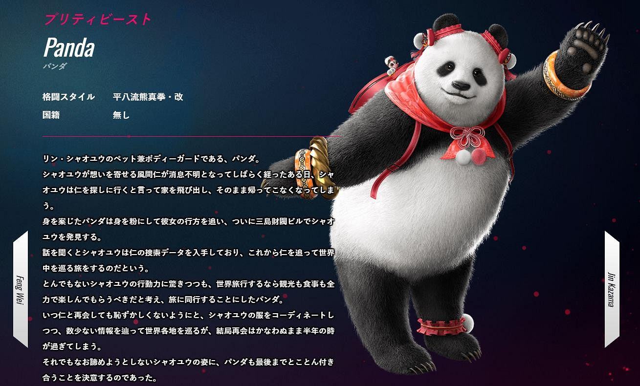 TGS23：萬代南夢宮宣布《鐵拳8》將加入熊貓Panda！