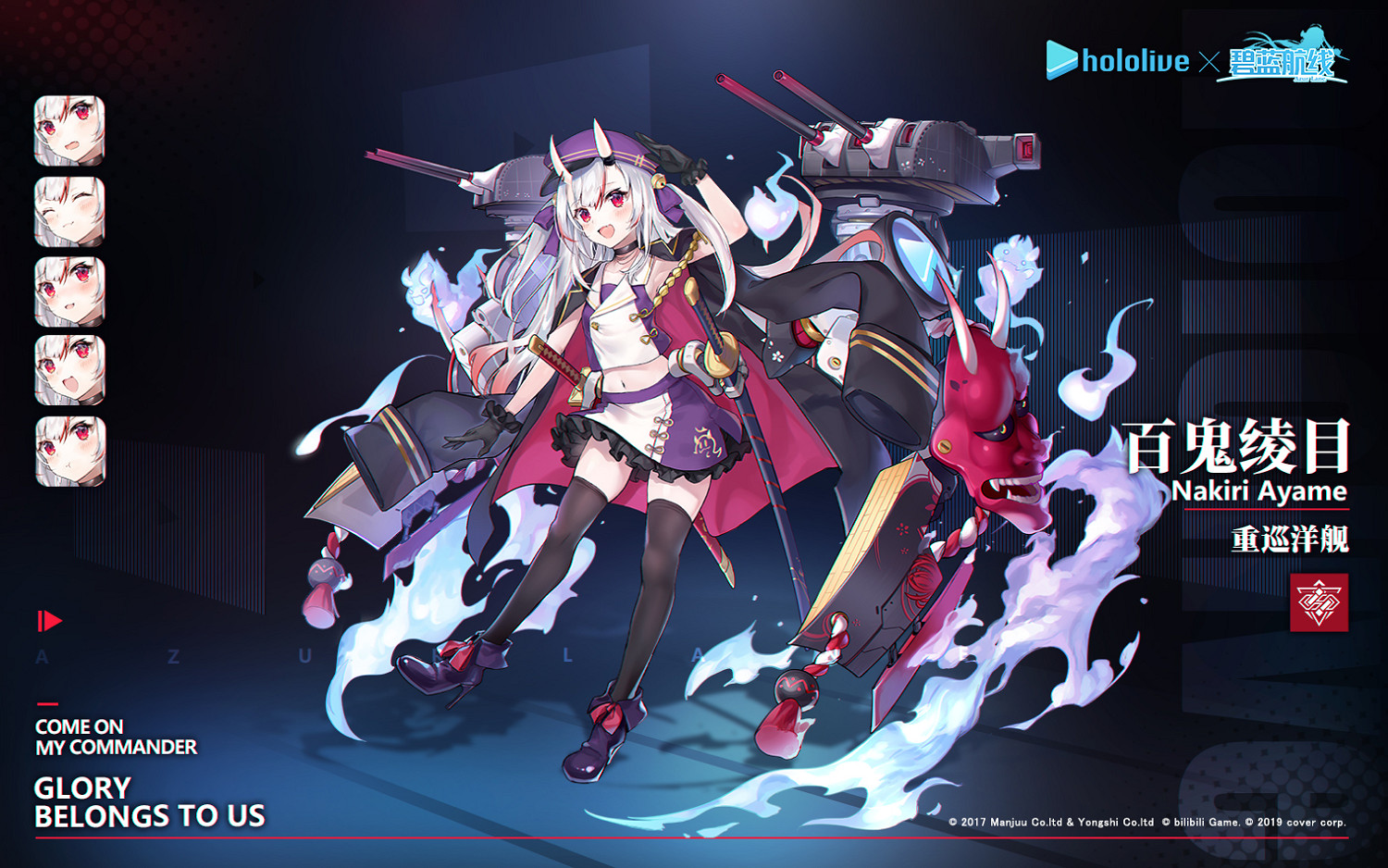 《碧藍航線》hololive連動艦船介紹 Hololive連動新增艦船匯總