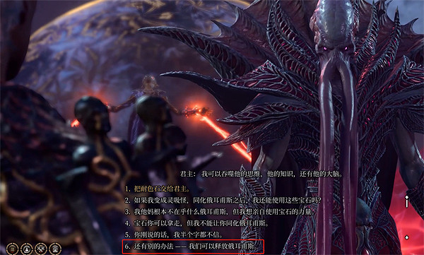 《柏德之門3》救王子劇情介紹