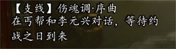 《逸劍風雲決》譚城支線任務大全 《逸劍風雲決》譚城支線任務大全