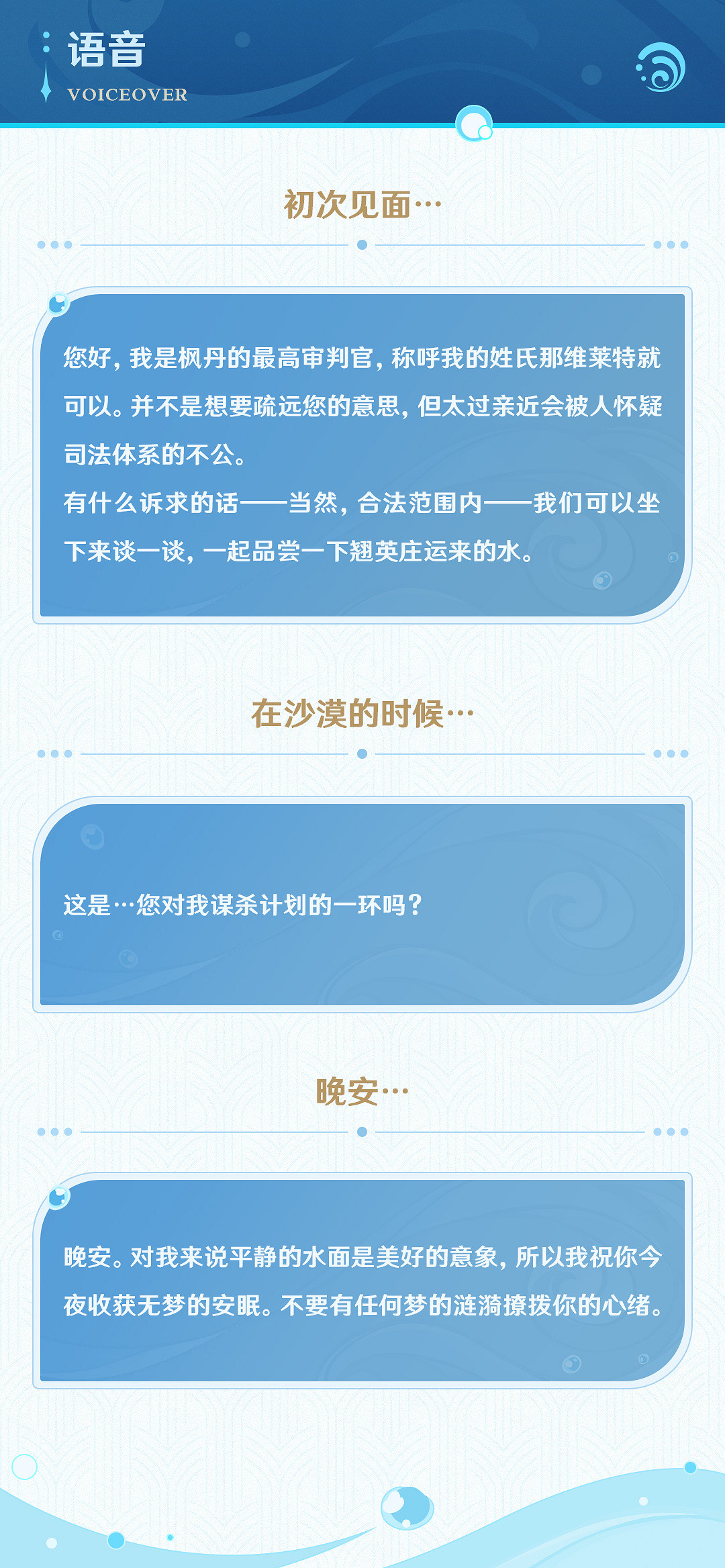 《原神》那維萊特角色PV公開！9月27日UP池上線