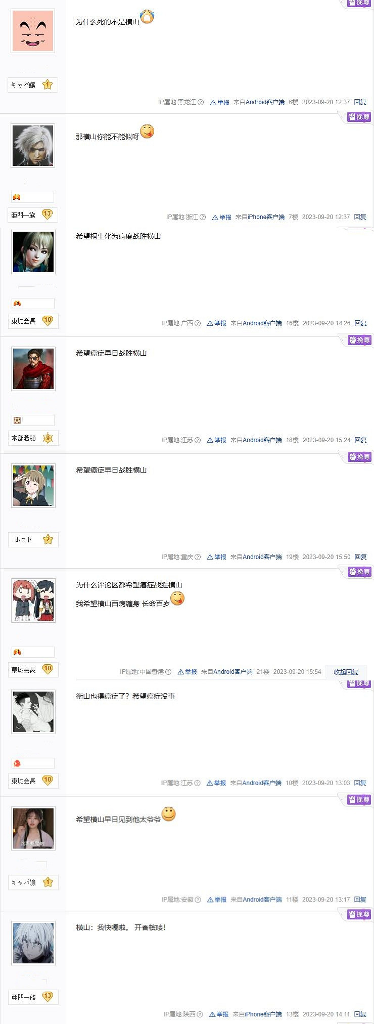 玩家詛咒《人中之龍8》負責人:希望癌症早日戰勝他 玩家詛咒《人中之龍8》負責人:希望癌症早日戰勝他